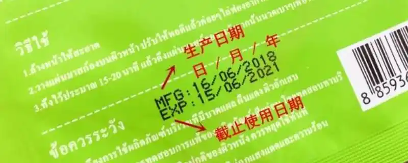 生产日期怎么看年月日 - 业百科