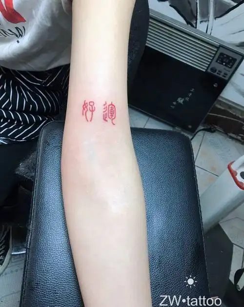 河南省平顶山市纹身师-候雨的纹身作品集