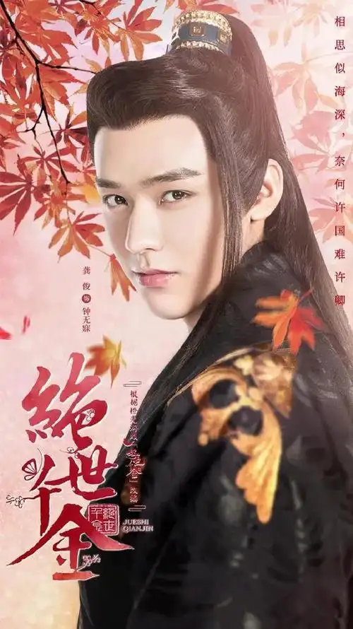 龚俊个人资料(盘点龚俊参演的电视剧)-蔚特号