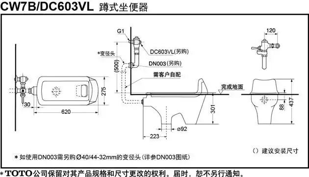 toto 蹲式坐便器 cw7b