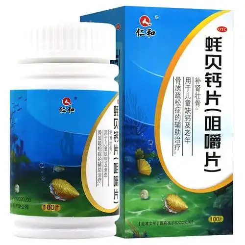 蚝贝钙片咀嚼片仁和13g100片