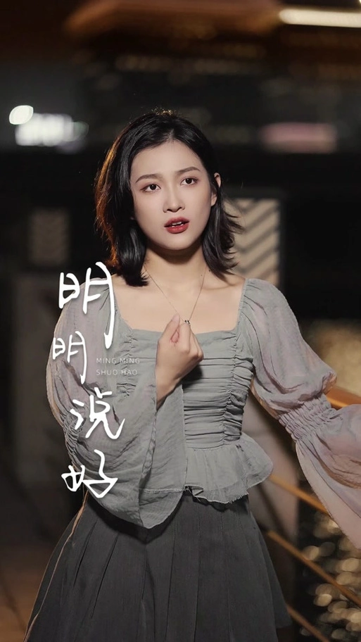 亮声王晴:明明说好要走到最后,可你却先放了手.