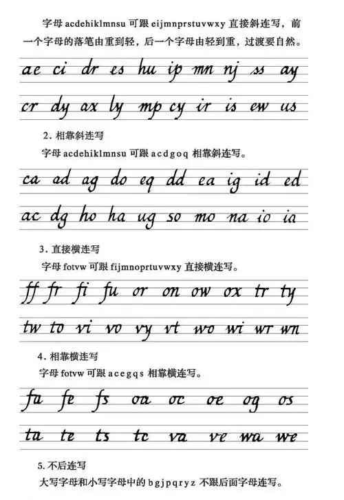 浦城三中快乐英语社团英文书写赏析