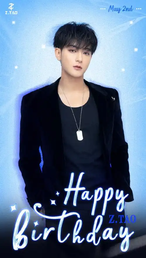 黄子韬0502生日快乐