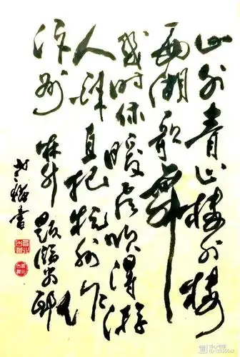 【湖心书法】 宋. 林升 题临安邸