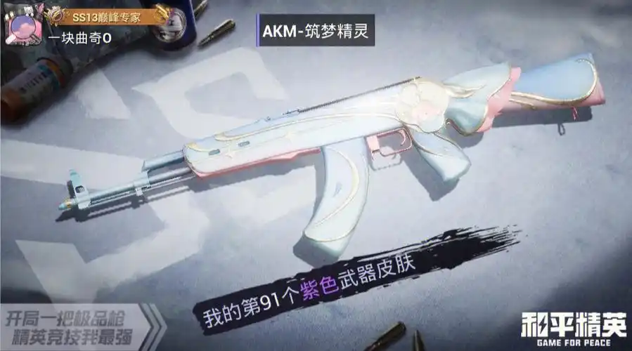 [一r]零点以后抽[二r]抽之前把身上皮肤都卸了,枪械选信号枪,角色选