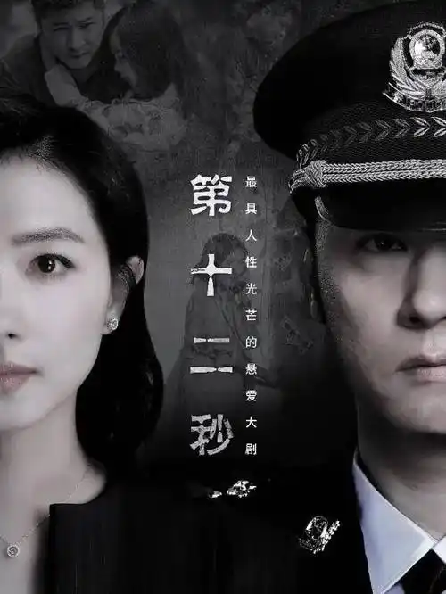 迷雾剧场八角亭谜雾百度云电视剧全12集网盘hd1280p超高清版完整资源