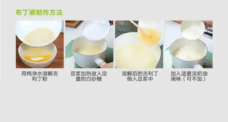 蓝莓坚果豆浆布丁的做法步骤1