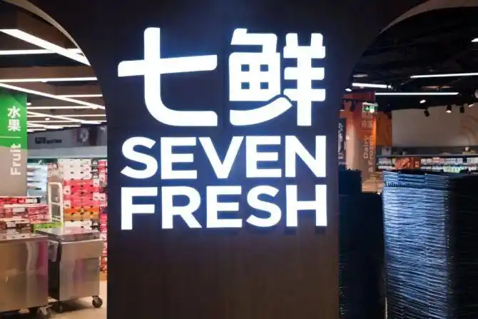 近日,京东旗下新型生鲜超市七鲜公开其未来发展规划,久违地重回公众