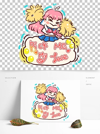 应援 i>小 /i> i>人 /i> i>卡 /i> i>通 /i> i>手 /i> i>绘 /i>pickme