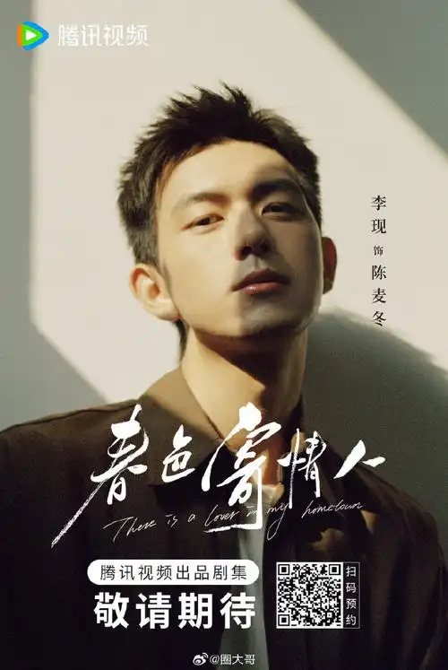 李现标题带好几个185