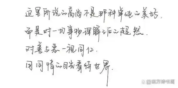 罕见当红明星易烊千玺硬笔字潇洒飘逸结体严谨很是耐看