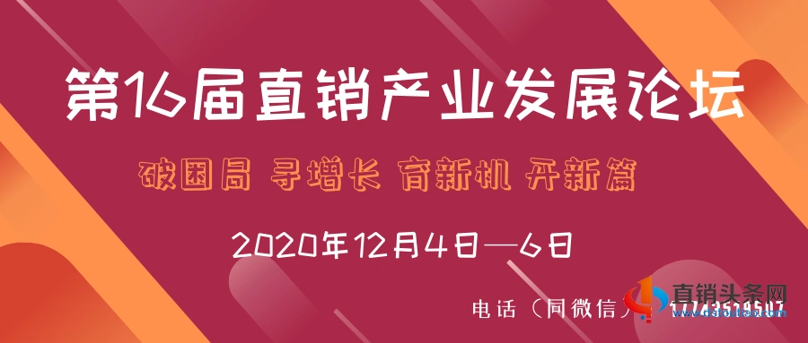 海畴耿海龙:浅析直销公司的战略分化