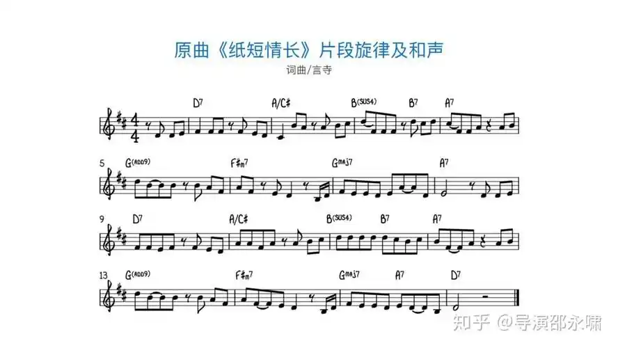 最后值得注意的是,一首歌除了旋律之外,和声也是非常重要的.