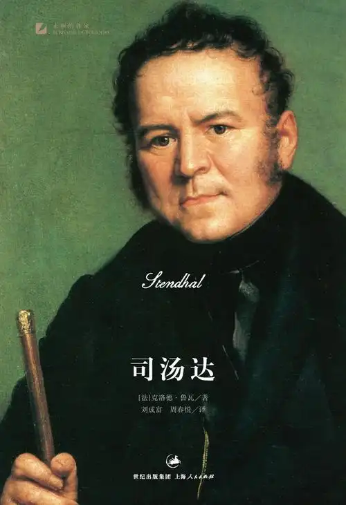 司汤达的4星书评 (1)