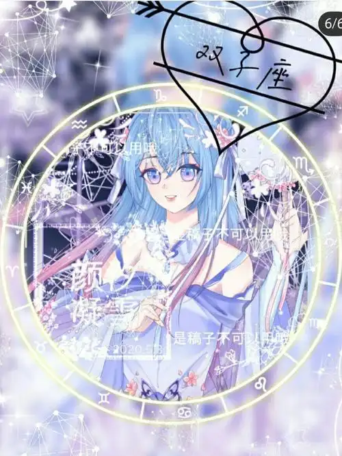 唐舞桐星座 唐舞桐星座头像