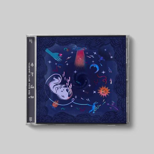 现货实体歌词唱片cd专辑正版新实体2020白仙音乐cd