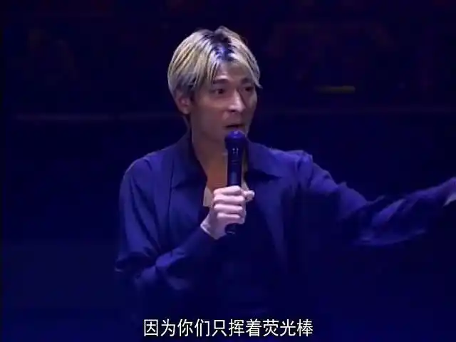 刘德华1999红馆演唱会cd音轨卡拉ok超清全程