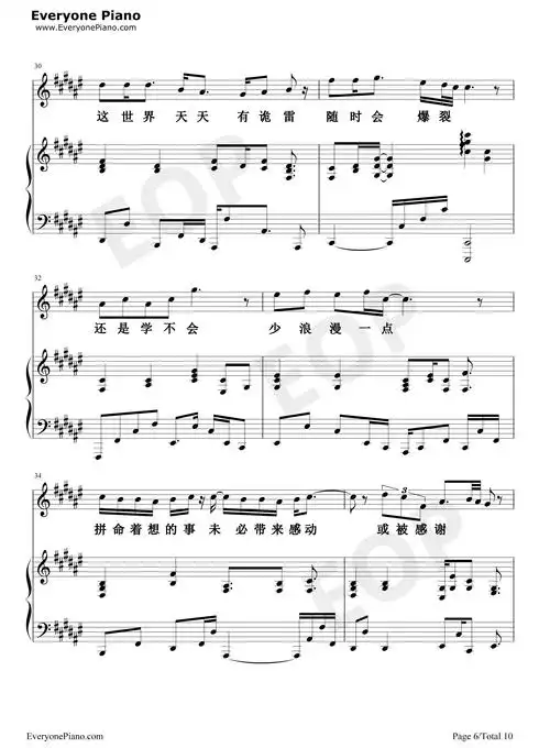 学不会钢琴谱-林俊杰-看谱啦