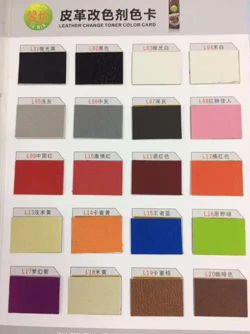 适用于皮革染色剂衣修复皮具上色改色沙发翻新包补色膏皮鞋漆自喷漆