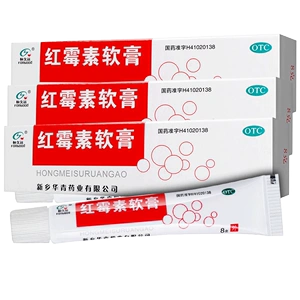 软膏祛痘膏私处耳洞女性消炎药膏男龟用抗菌官方旗舰店10人付款8