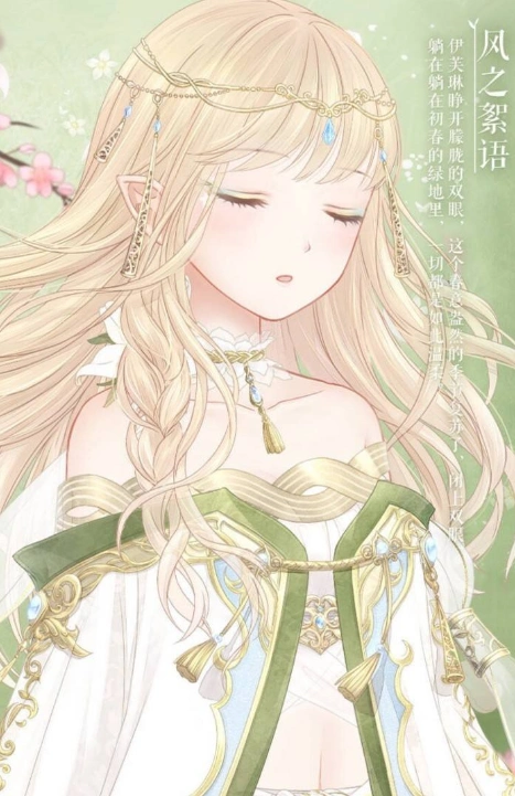 水瓶座在《奇迹暖暖》里适合的公主装扮