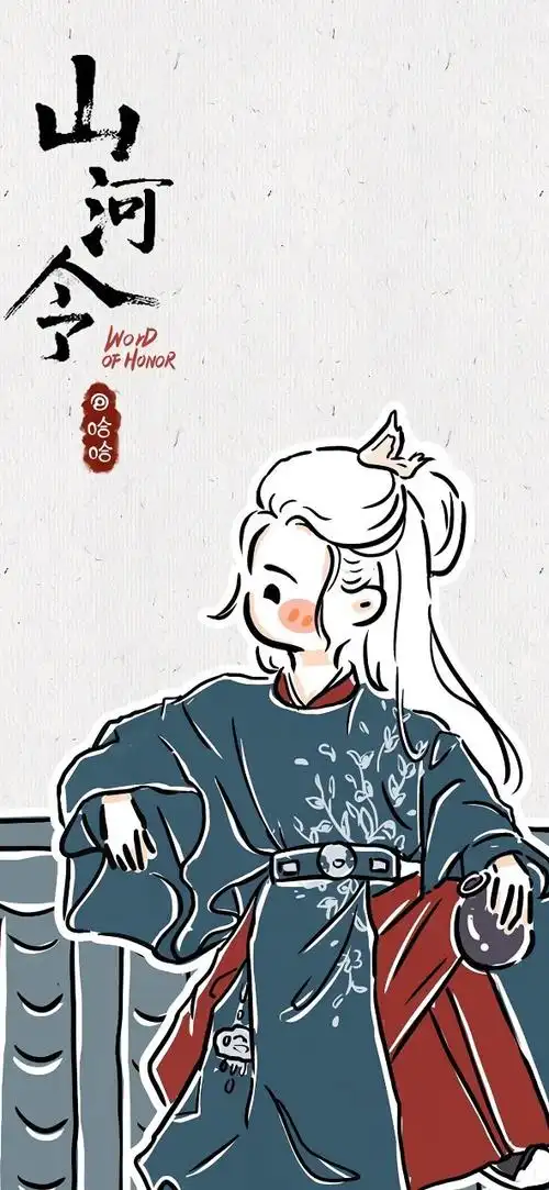 山河令之前世今生