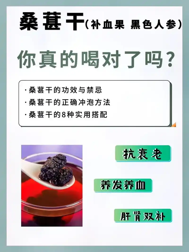 水果中的乌鸡白凤丸～桑葚:八种搭配针对不同人群 #抖音图文来 - 抖音