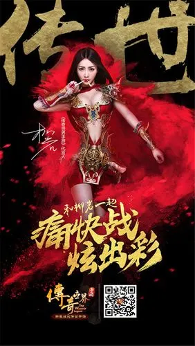 百变经典碰撞多面女神 柳岩代言盛大游戏《传奇世界手游》