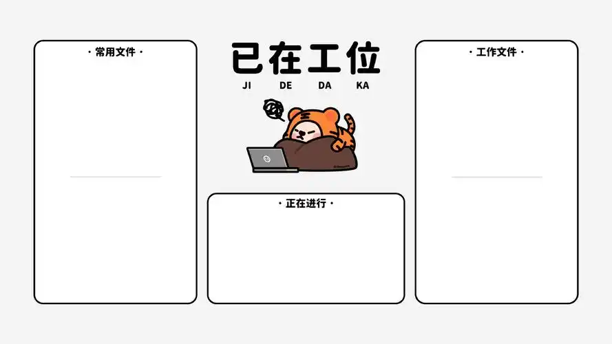 电脑壁纸 | 打工人电脑分区壁纸 - 知乎