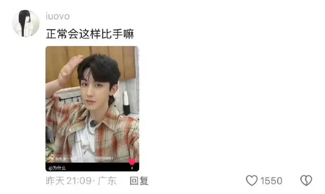 郭俊辰直播求救手势被疯传!诡异蛋糕引争议