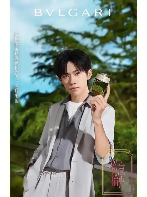 宝格丽香氛易烊千玺73推荐攻略