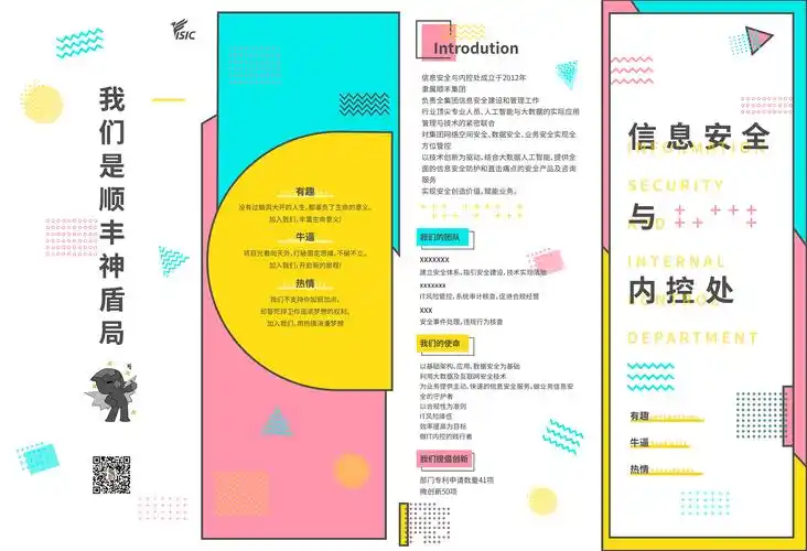 部门介绍易拉宝&四折页|平面|海报|树猫joanne - 原创作品 - 站酷