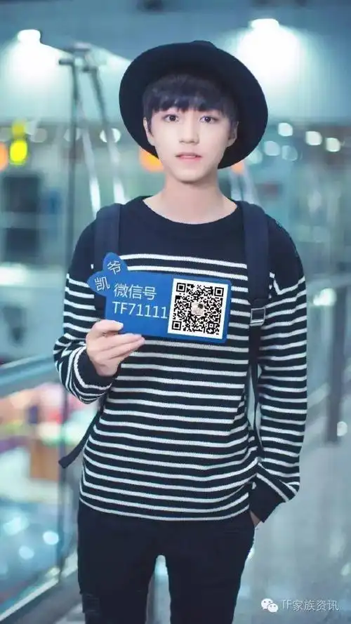 王俊凯,这个很"富有"的男孩儿,黑粉看