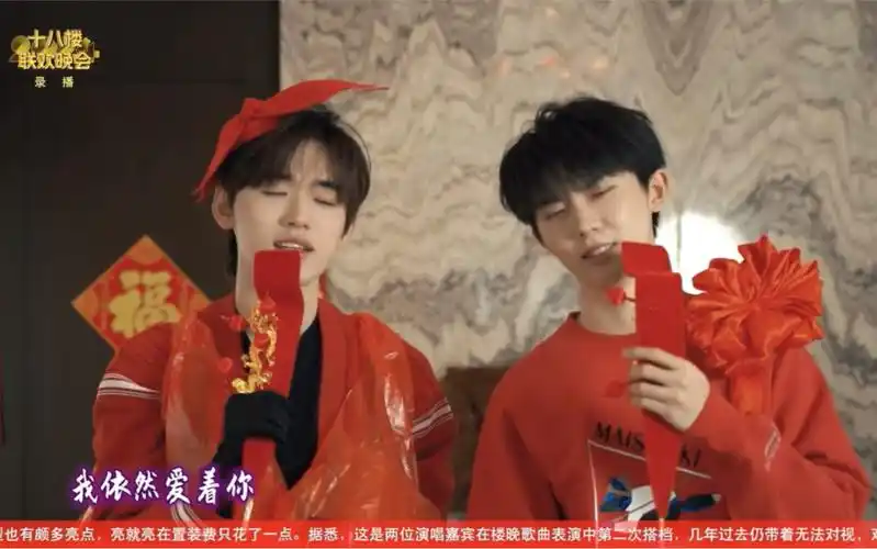 马嘉祺宋亚轩《因为爱情》