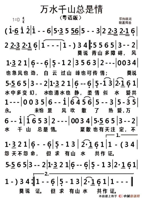 万水千山总是情