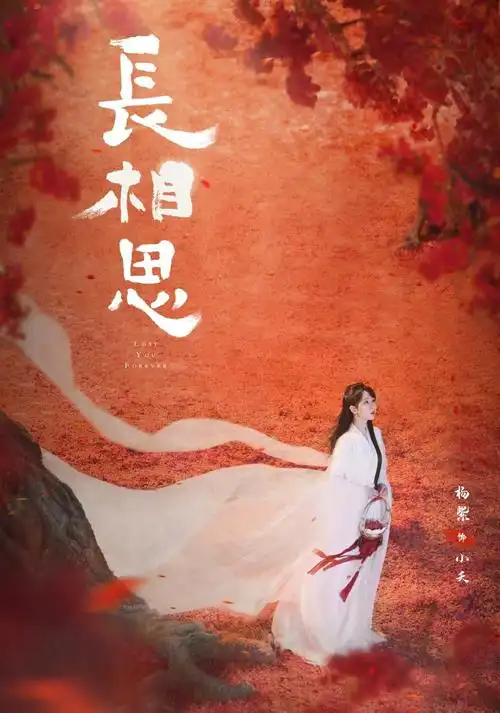 杨紫即将上映的两部精彩影视剧