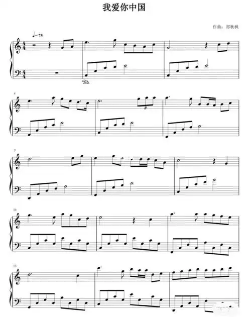 我爱你中国钢琴谱易弹版