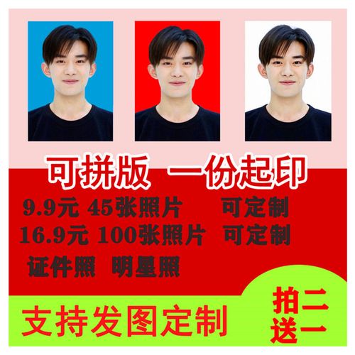 证件照冲印 tfboys 易烊千玺洗照片一寸二寸明星照片定制打印包邮