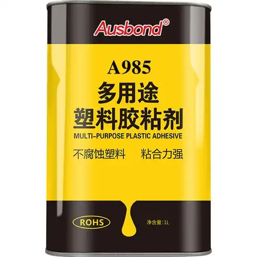 塑料奥斯邦a985abs胶粘塑料玩具快干专用粘合剂强力胶胶水