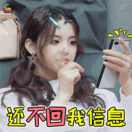 杨超越#还不回我信息#熊#搞笑#可怜#为啥不回我#叫你不回贴#表情#表情
