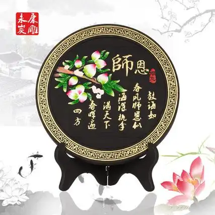 yk创意礼品工艺品活性炭雕摆件送老师教师节毕业礼品师恩难忘