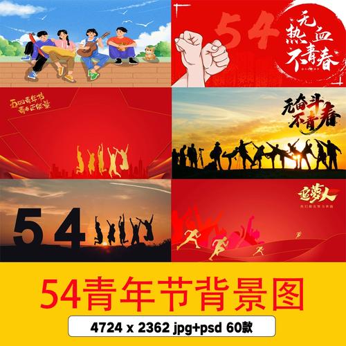 五四青年节正青春插画背景图54青年节追梦人青春正能量简约背景图