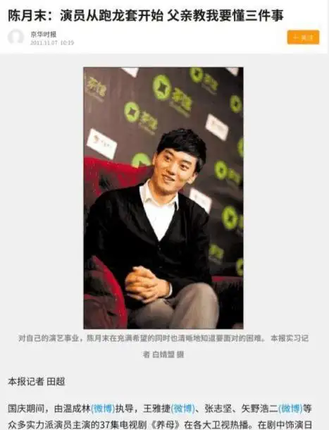 12年了,"捧不红"的陈月末,如今终于给爸爸陈宝国狠狠争了口气