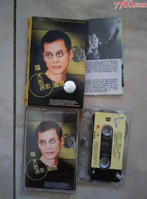 罗大佑名作精选-价格:20元-se83033530-磁带/卡带-零售-7788收藏
