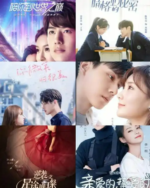 约定期间爱上你4.悄悄的喜欢你5.亲爱