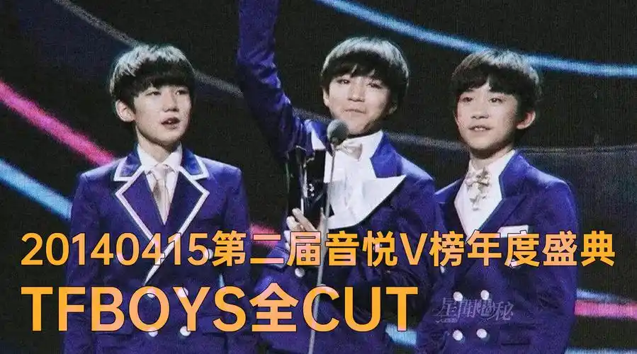 tfboys415十周年#  十年前的今天,三位少年第一次站在领奖台上,获得