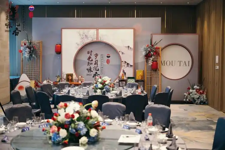 茅台白酒品鉴会