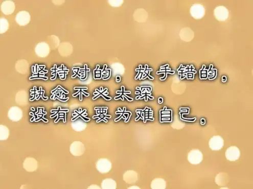 告别过去重新开始图片,放下执念一切看淡图片