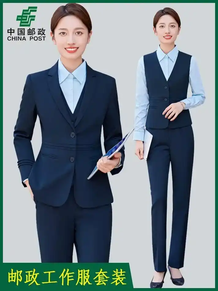 中国邮政新款工作服女西服套装邮局储蓄银行衬衫马甲外套工装秋 - 抖